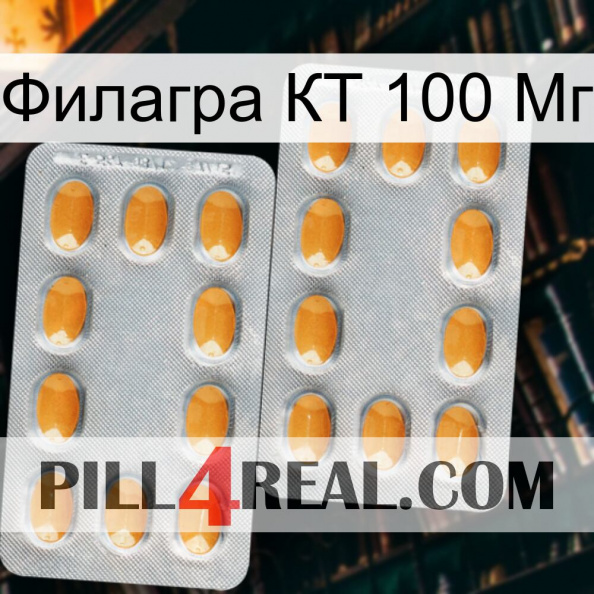 Филагра КТ 100 Мг cialis4.jpg